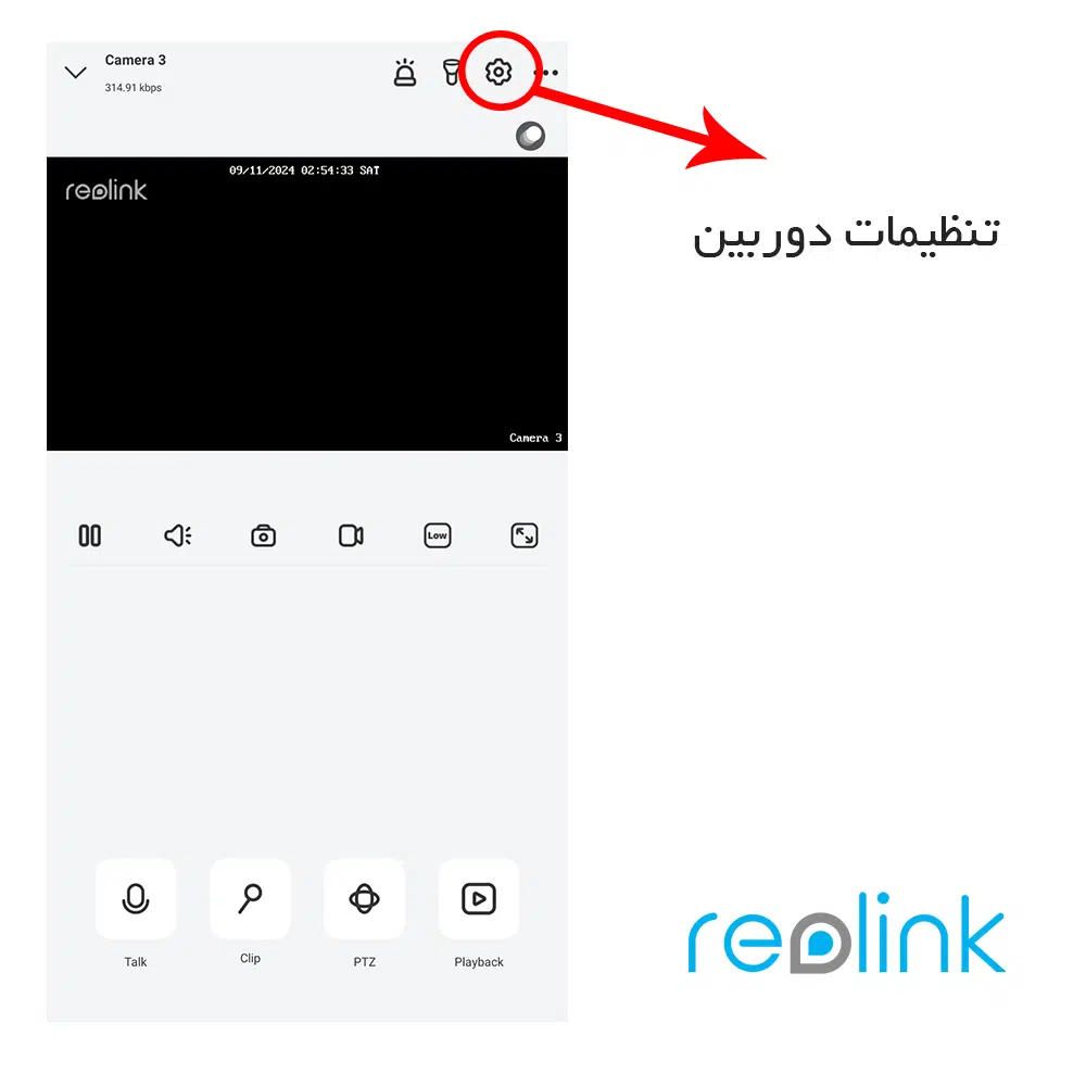 صفحه نرم افزار دوربین مداربسته reolink (رئولینک)