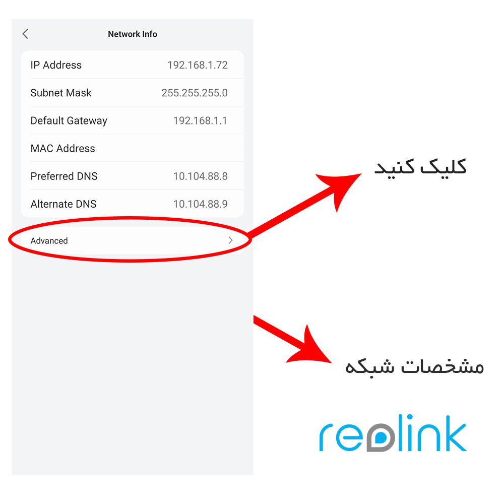 صفحه مشخصات شبکه دوربین مداربسته reolink