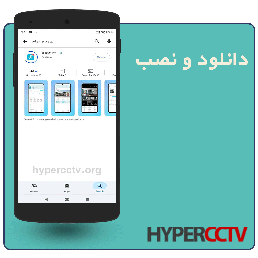 دانلود و نصب اپلیکیشن اوکم پرو (o-kam pro) در موبایل برای دوربین مداربسته هوشمند سیم کارتی و وای فای اوکم