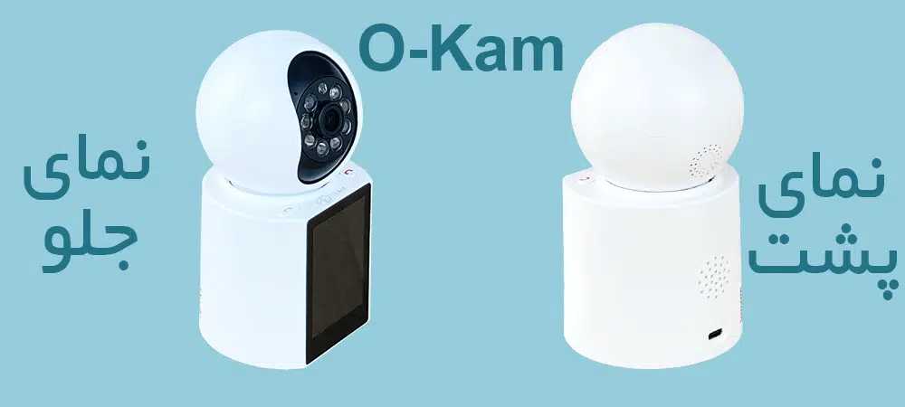 طراحی دوربین هوشمند چرخشی وای فای با قابلیت تماس تصویری O-Kam مدل DP100