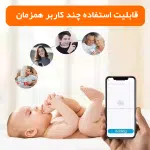 قابلیت چندین کاربر دوربین رومیزی چرخشی هوشمند وای فای اوکم مدل O-Kam z23 WiFi