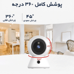 قابلیت پوشش 360 درجه دوربین رومیزی چرخشی هوشمند وای فای اوکم مدل O-Kam z23 WiFi