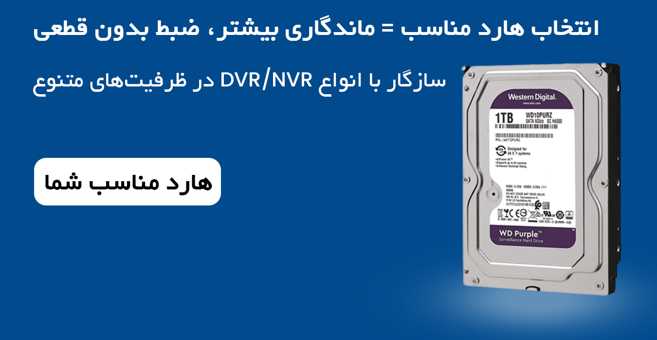 بنر سایز موبایل و تبلت برای هارد دوربسن مداربسته و دی وی آر ان وی آر در صفحه اصلی هایپر دوربین